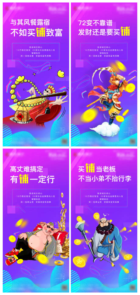 源文件下载【商业价值点系列海报】编号：73670005409343007