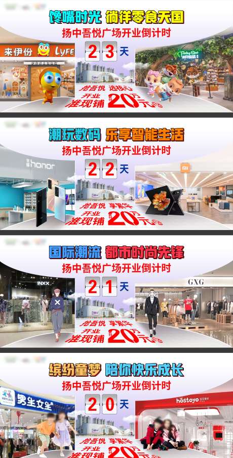 源文件下载【房地产商家入驻系列广告展板】编号：16210005570653762