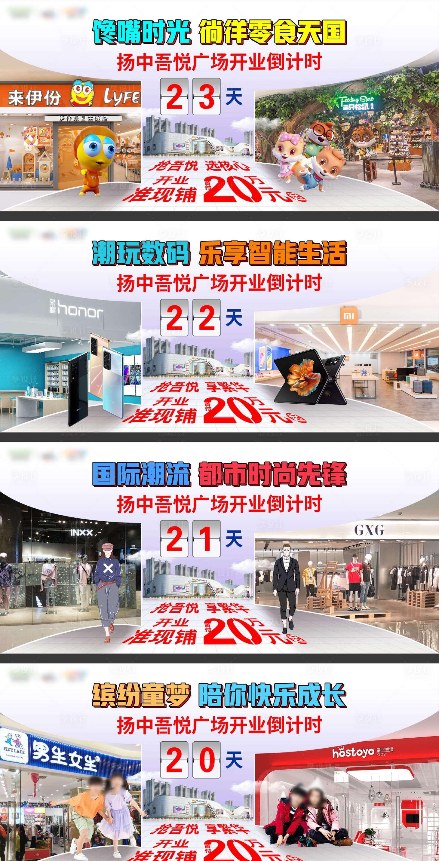 源文件下载【享设计】搜索编号：16210005570653762【房地产商家入驻系列广告展板】