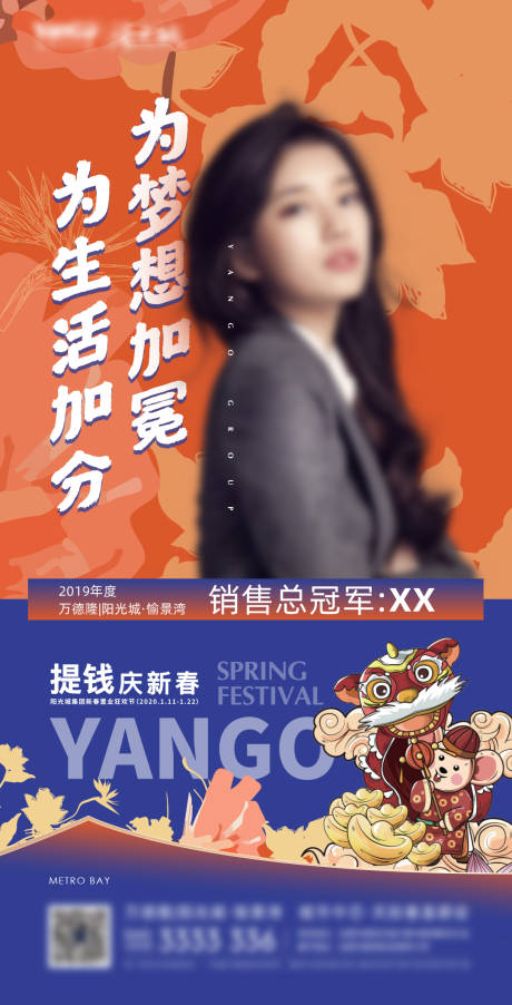 源文件下载【销冠单屏】编号：64210005446018029