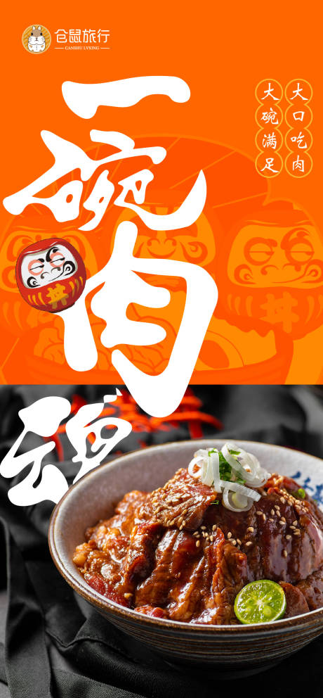 源文件下载【美食海报】编号：98960005376454374