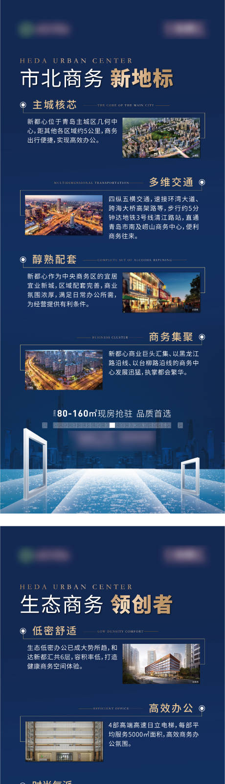 源文件下载【商业价值点系列展架】编号：41170005821377683
