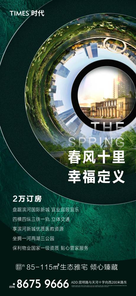 源文件下載【享設計】搜索編號：75310005587234892【地產熱銷海報】