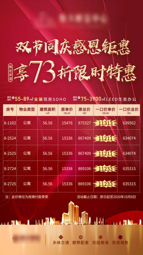 源文件下载【特价房常规】编号：21630005584167187