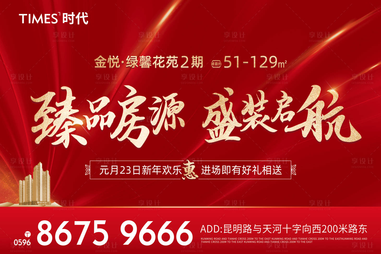 源文件下載【享設計】搜索編號：99010005687368364【地產價值點海報】