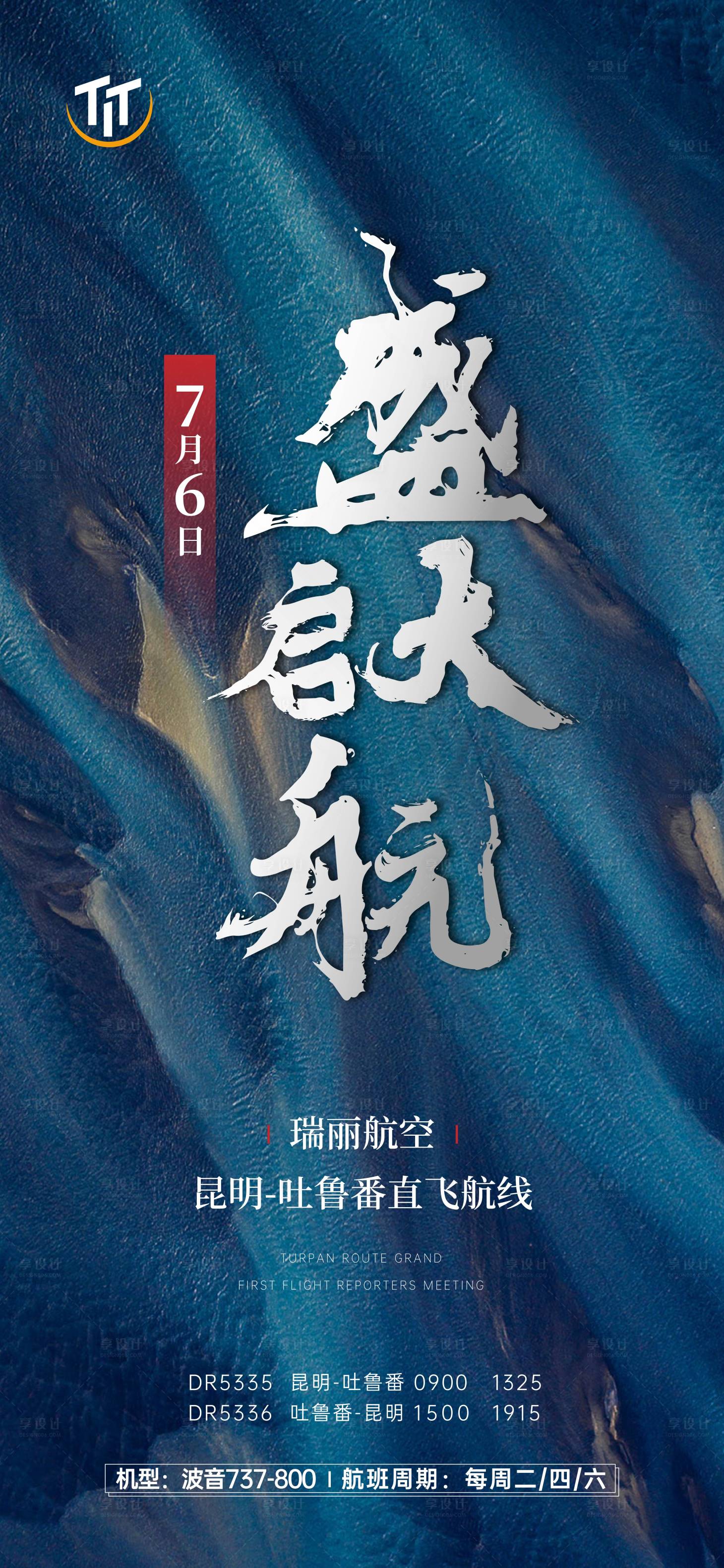 源文件下载【盛大启航】编号：20210714145710473