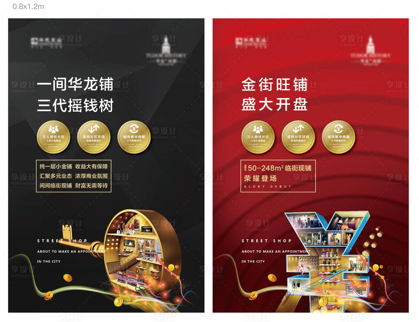 源文件下载【享设计】搜索编号：85220005447914134【房地产商业价值点海报】