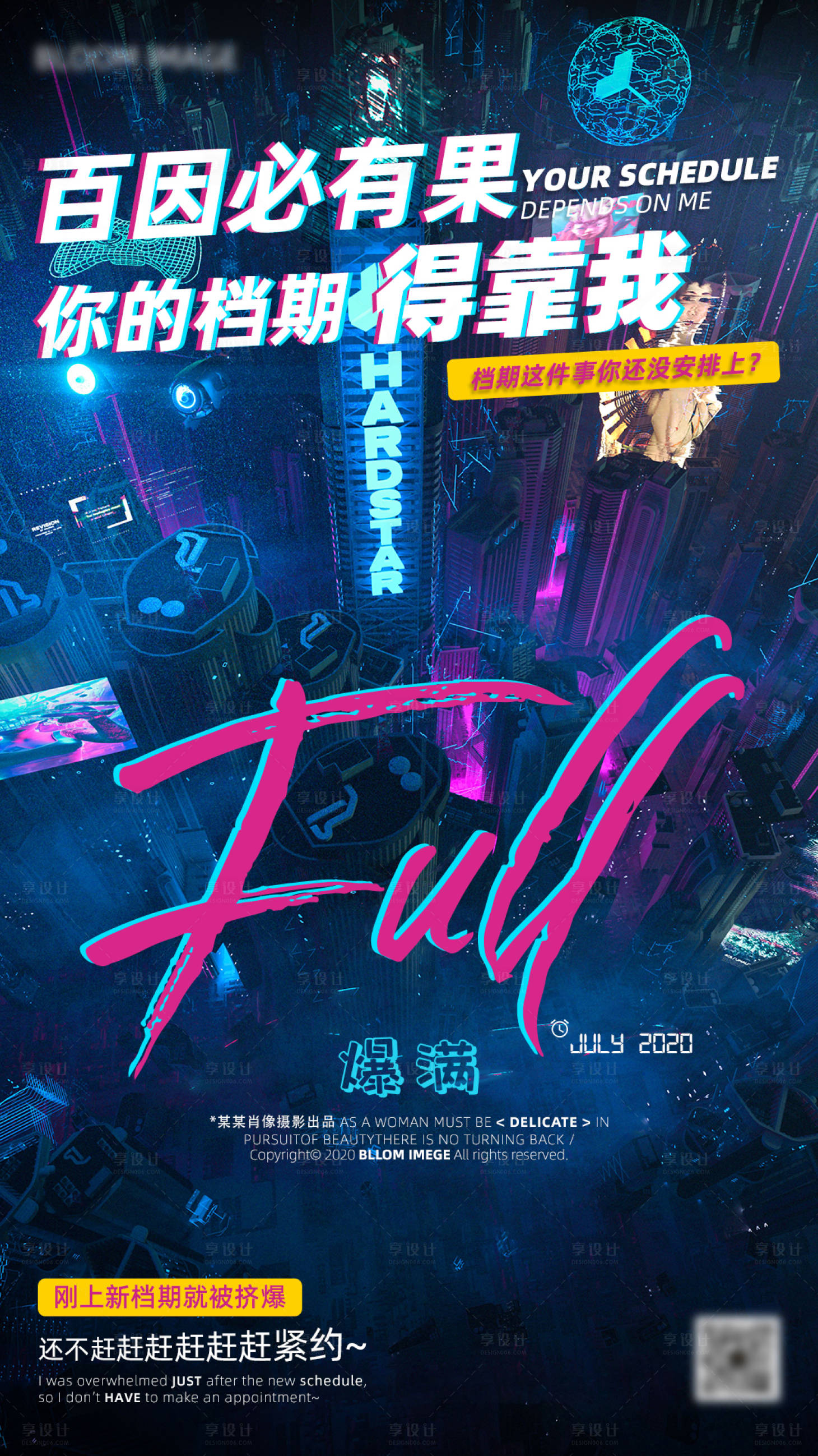 源文件下载【享设计】搜索编号：67680005437822933【地产活动热点摄影档期微信朋友圈海报】
