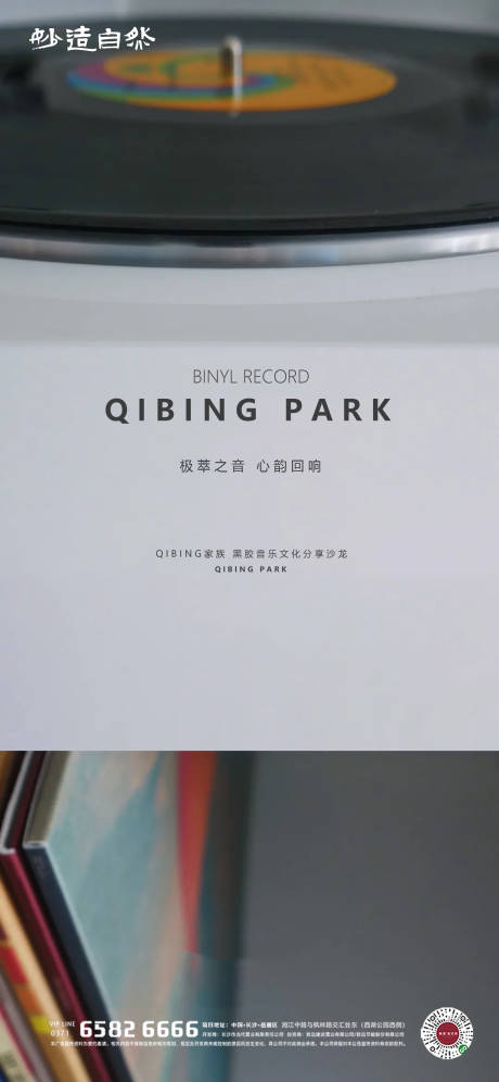源文件下载【黑胶音乐活动海报】编号：28290005596966235