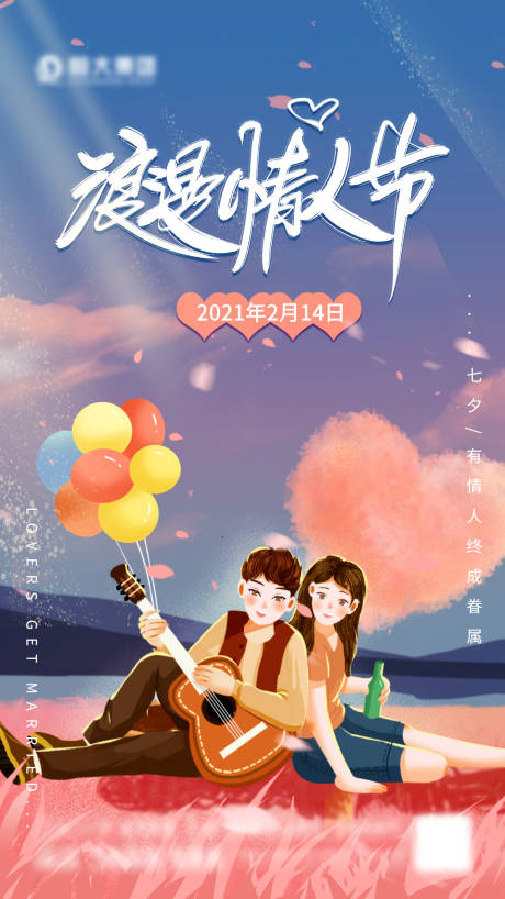 源文件下载【七夕情人节】编号：34750005694637394