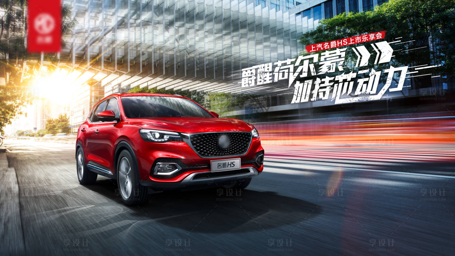 源文件下載【享設計】搜索編號：37800005584577263【汽車海報】