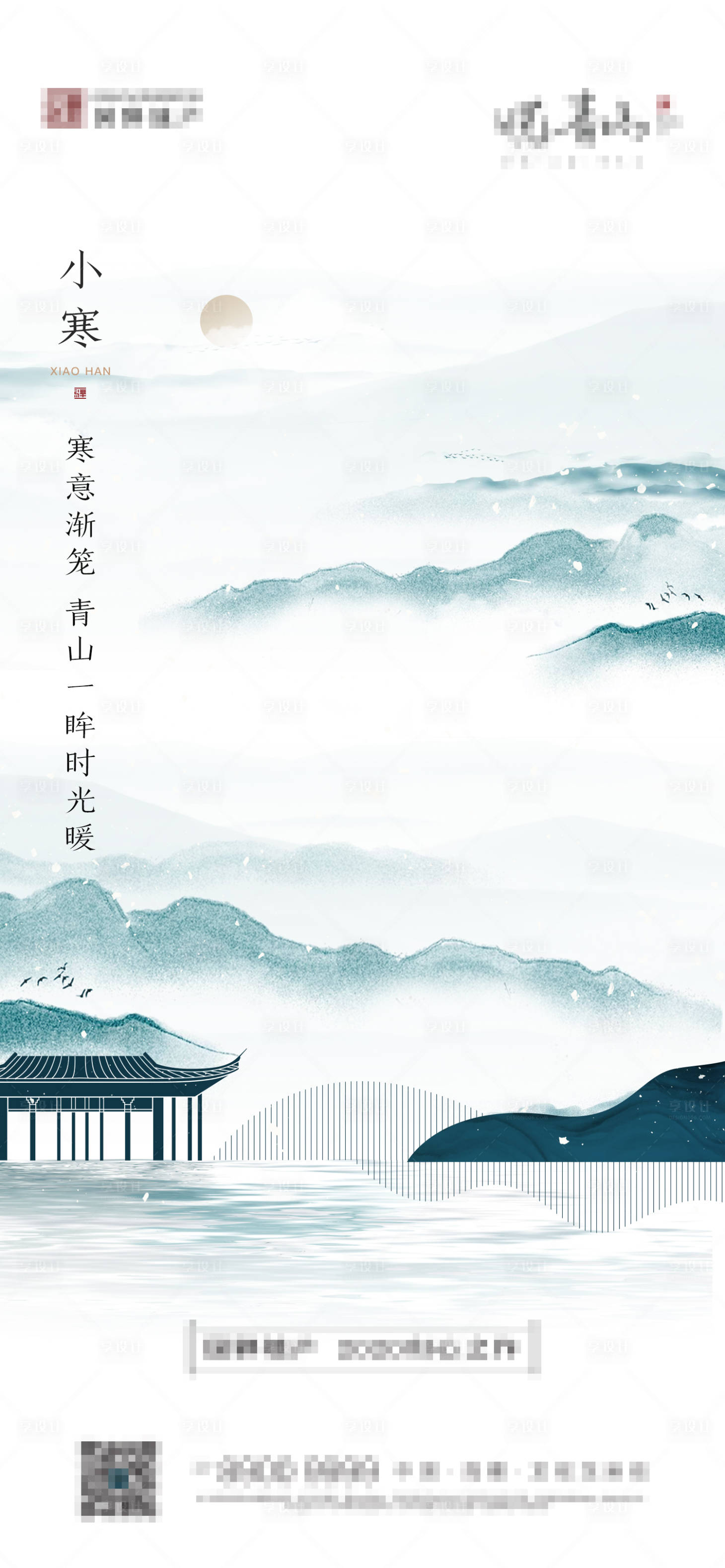 源文件下載【小寒 】編號：49990005455312822