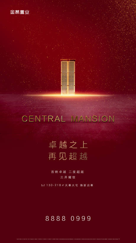 源文件下载【享设计】搜索编号：10710005424084840【房地产开盘红金海报】