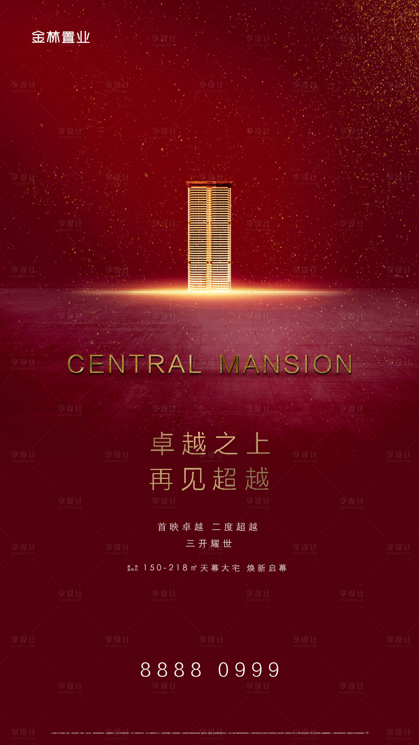 源文件下載【享設計】搜索編號：10710005424084840【房地產開盤紅金海報】