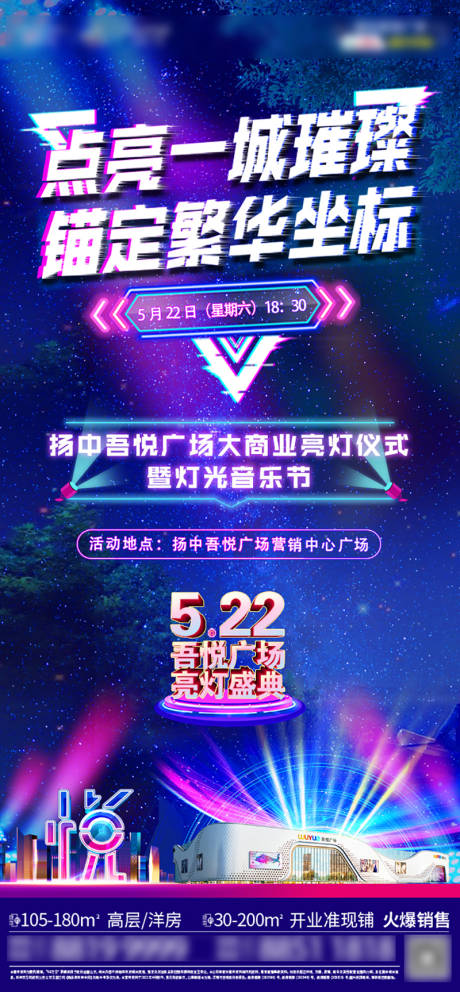 源文件下载【享设计】搜索编号：29510005580247763【亮灯仪式刷屏】
