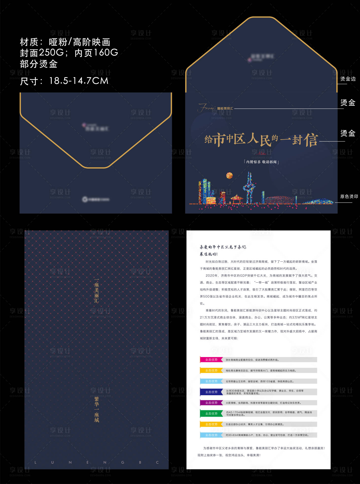 源文件下载【一封信邀请函】编号：19770005759734580