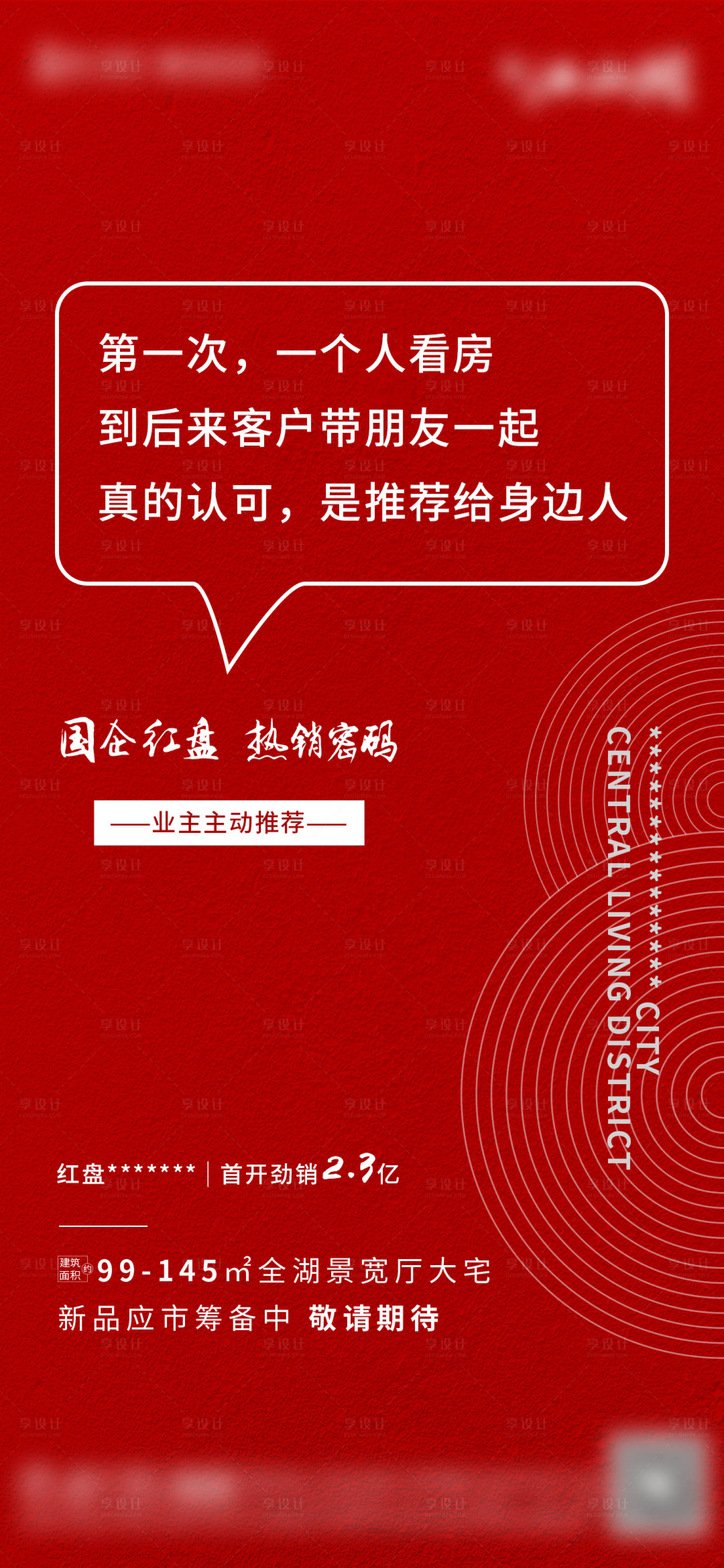 源文件下载【红色文字稿】编号：17800005557948453