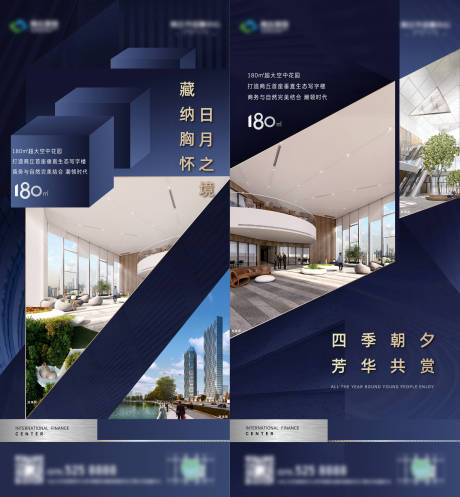 源文件下载【地产户型价值点系列海报】编号：57130005432945059