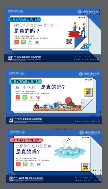 源文件下载【悬念矢量孟菲斯插画奇葩说地产】编号：95950005731806101