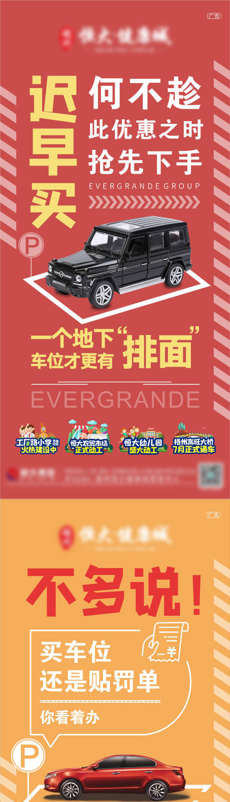 源文件下载【车位系列稿】编号：63080005537154216