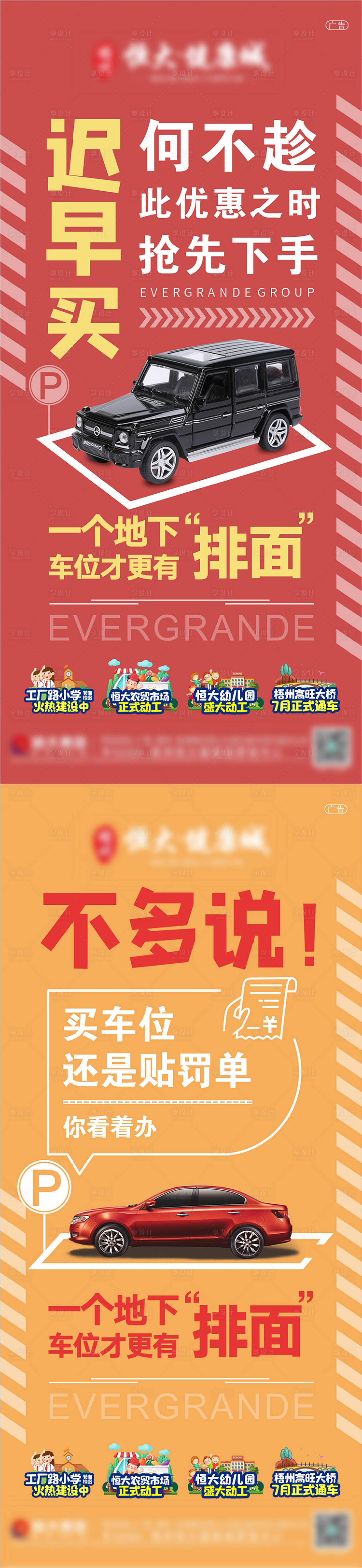 源文件下載【享設(shè)計(jì)】搜索編號：63080005537154216【車位系列稿】