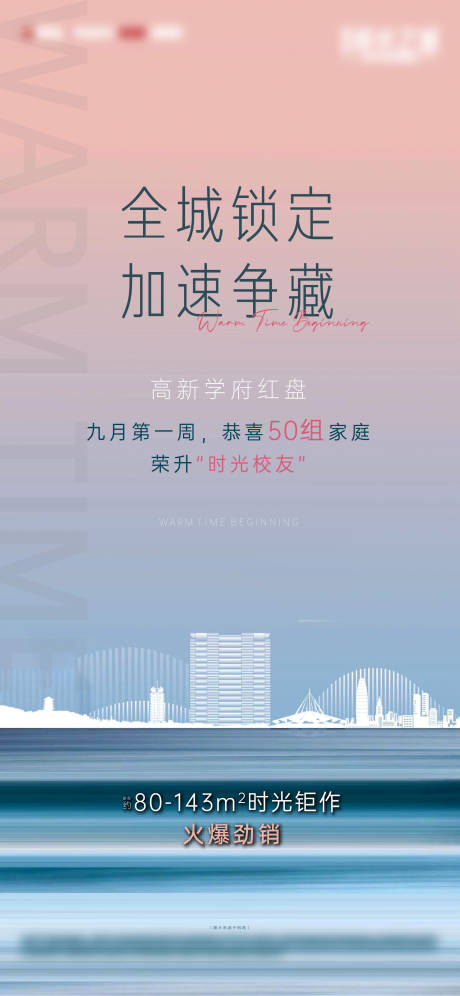 源文件下载【地产创意热销】编号：12430005734779801