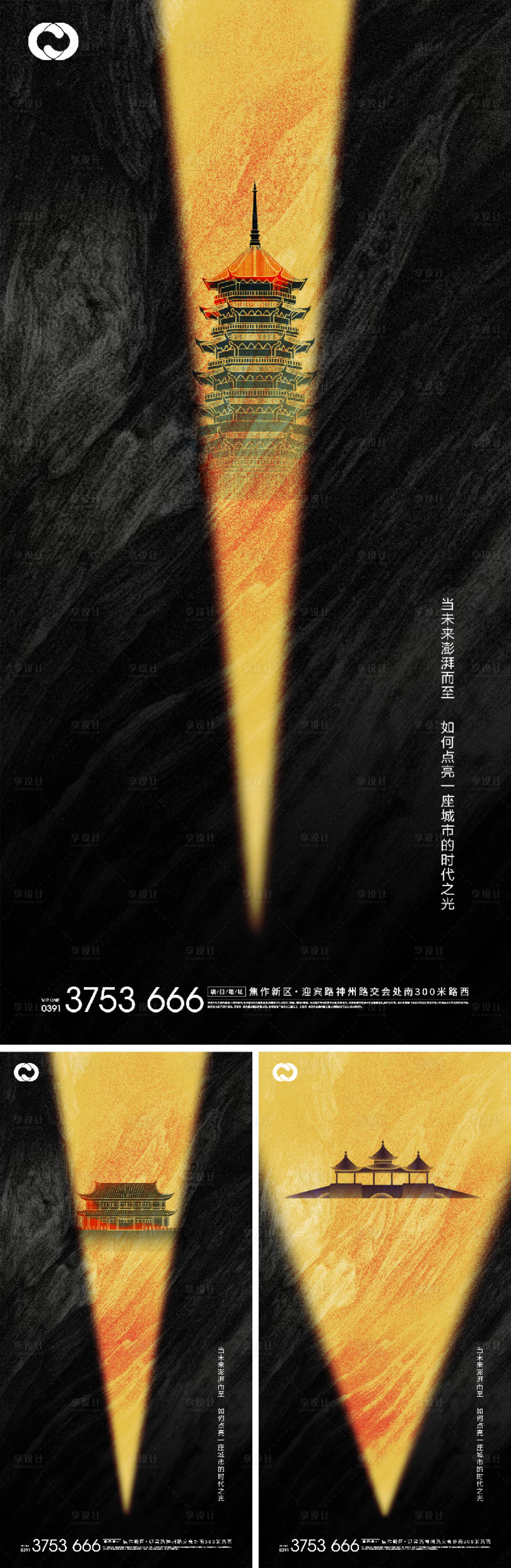 源文件下载【享设计】搜索编号：26650005471717806【中式地产极简海报价值刷屏别墅洋房提报】