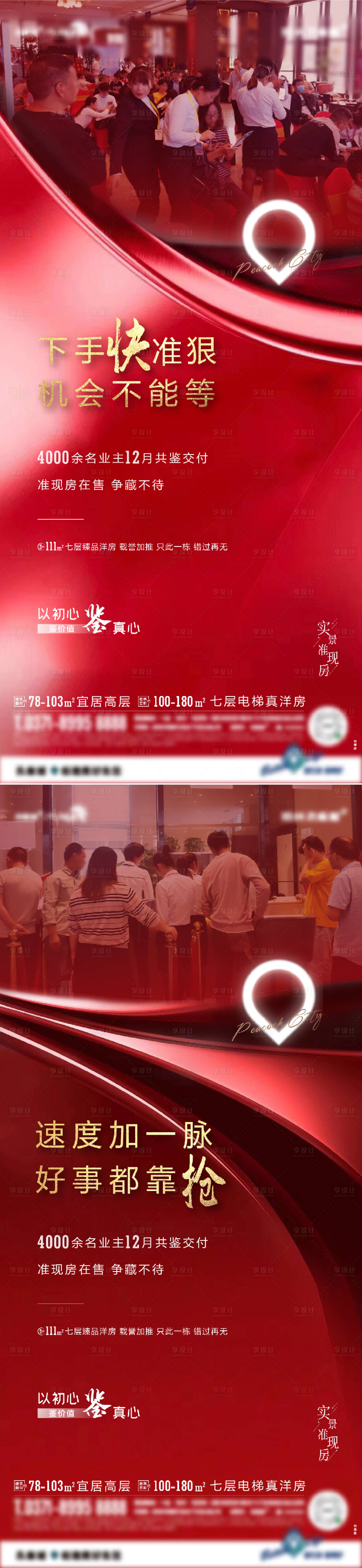 源文件下載【享設計】搜索編號：70370005511764981【熱銷系列單圖】
