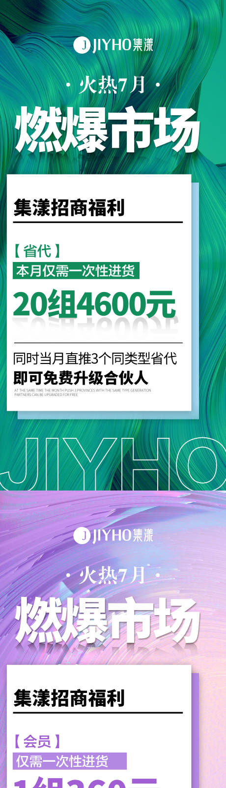 源文件下载【招商福利政策图】编号：94350005613302234