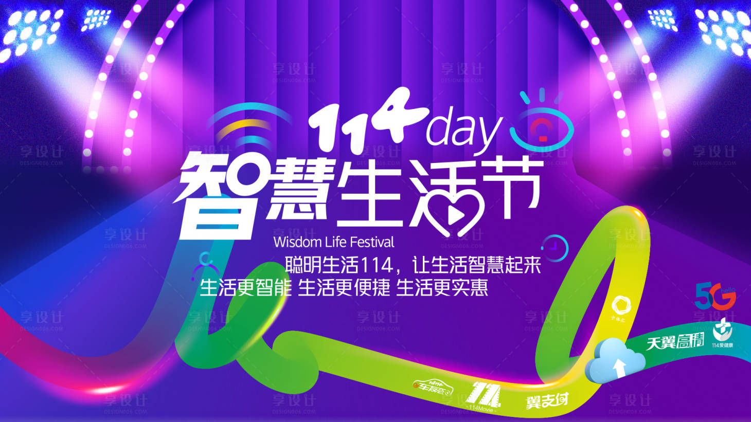 源文件下载【享设计】搜索编号：11030005399008251【通讯智能】