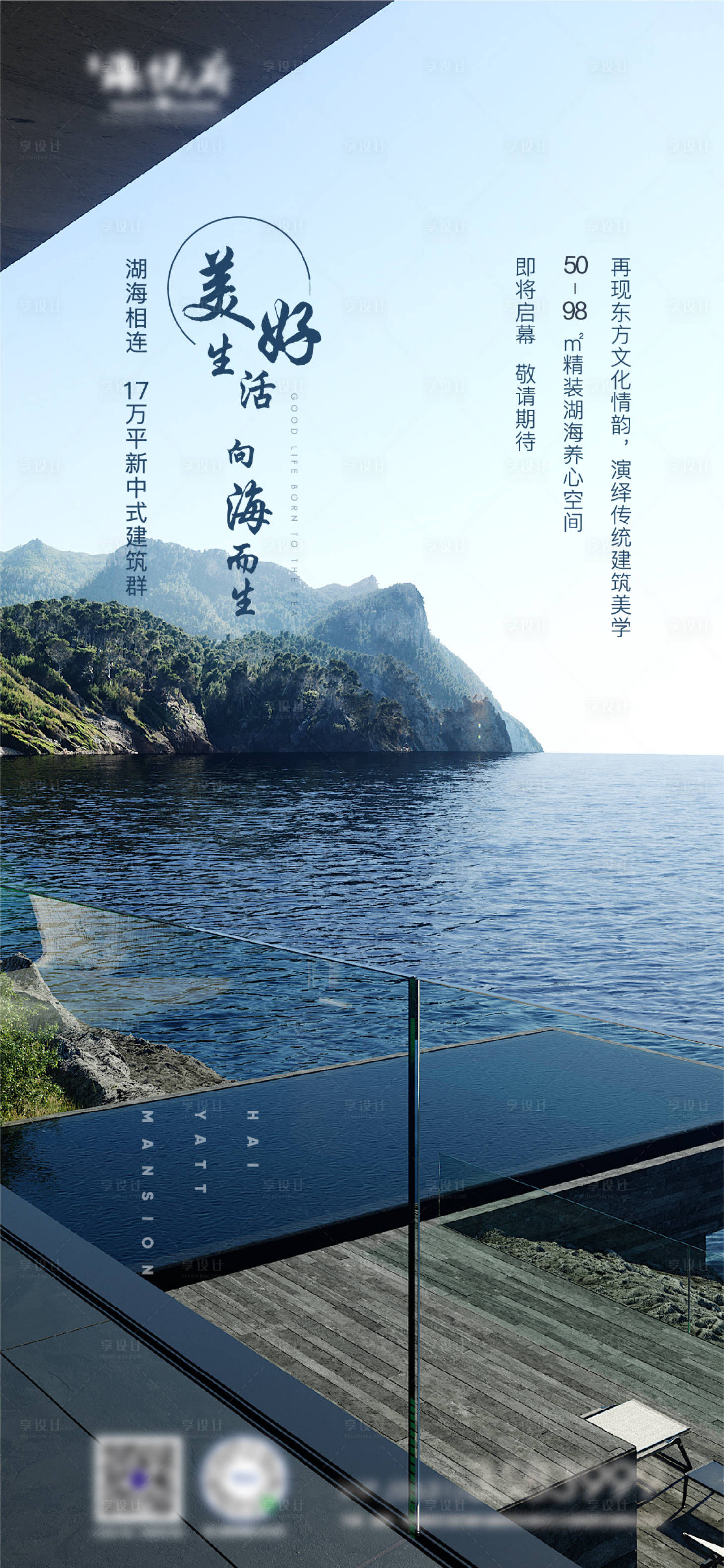 源文件下載【享設計】搜索編號：10480005710258368【地產 】