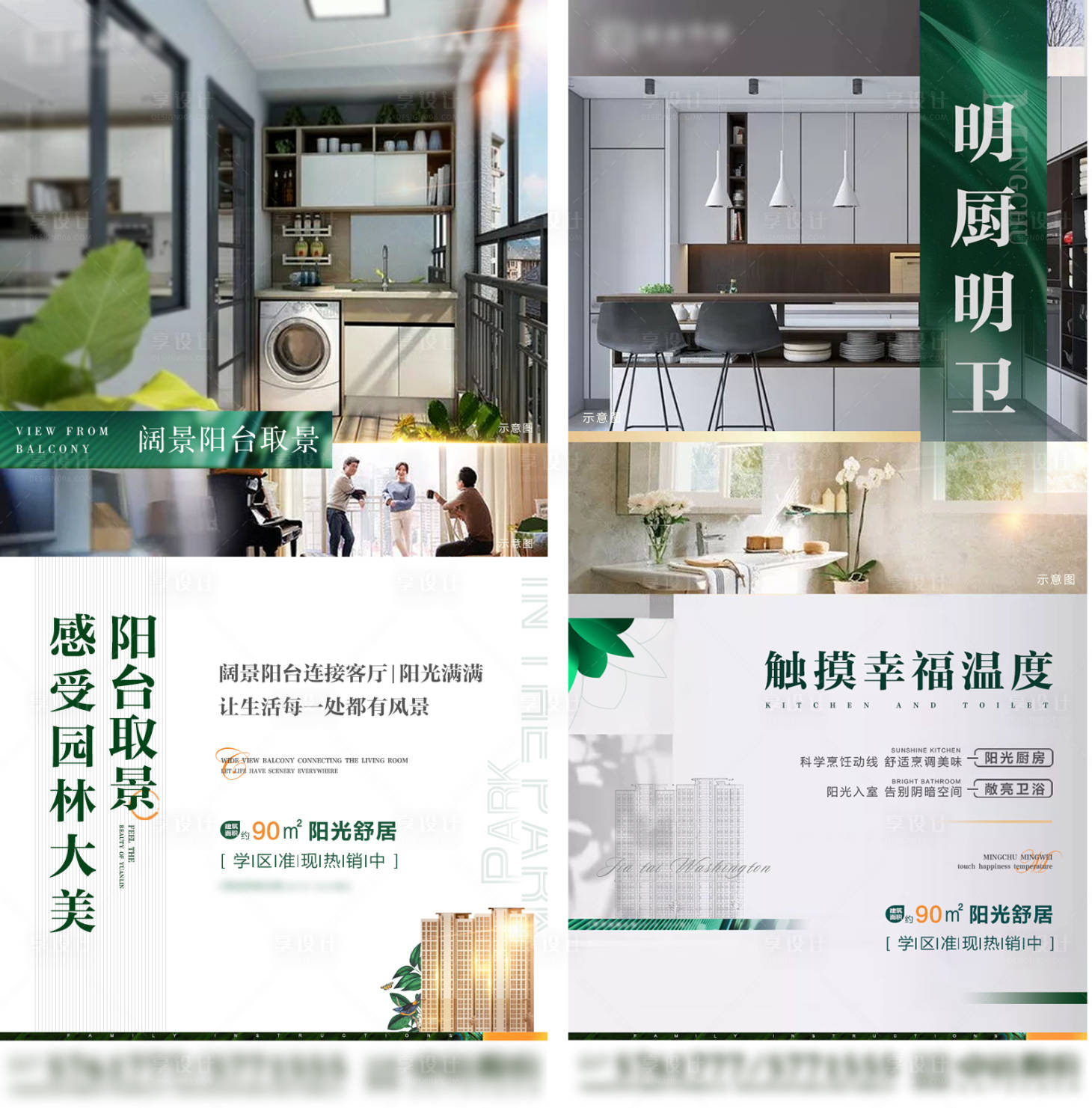 源文件下载【地产户型系列稿】编号：85770005505398729