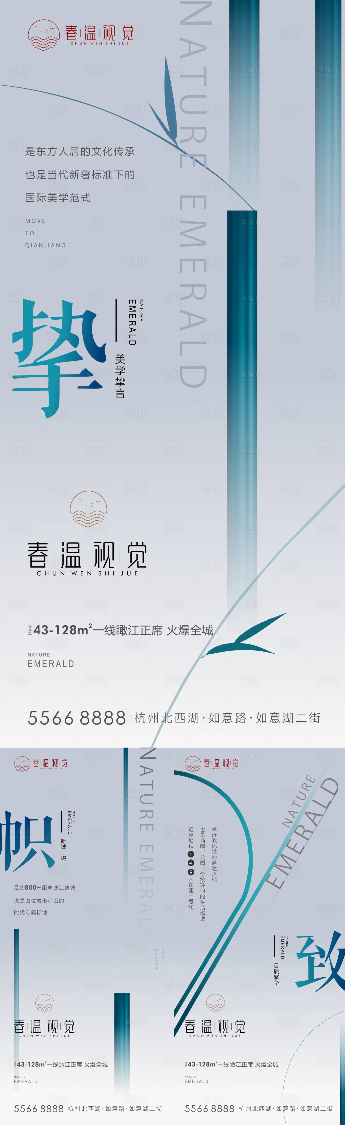 源文件下载【地产中式美学价值点系列海报】编号：91040005501795053