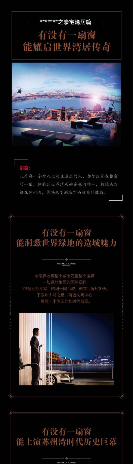 源文件下载【一线湖景豪宅湾居H5专题设计】编号：21300005741136294