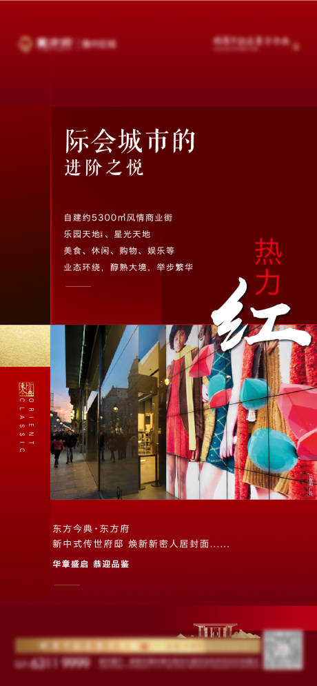 源文件下载【商业海报】编号：78070005563903490