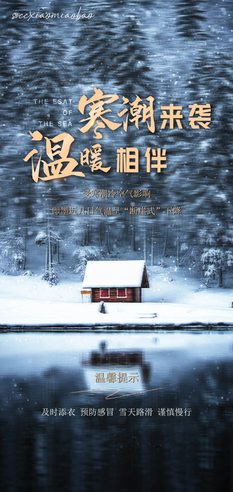 源文件下載【溫馨提示海報(bào)】編號：41230005463802511