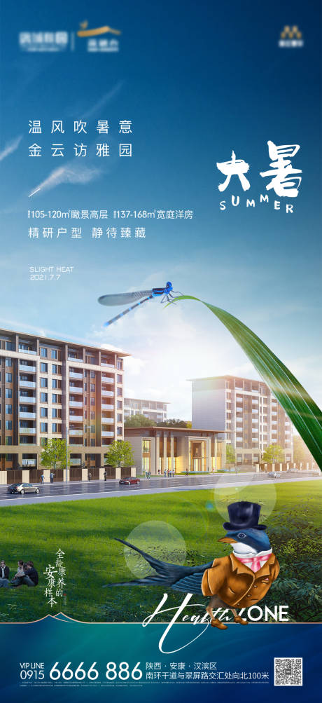 源文件下載【二十四節(jié)氣 】編號：74610005598226365