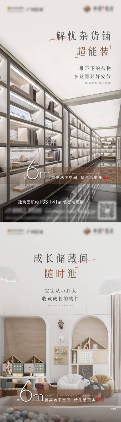 源文件下载【地产洋房地库价值点系列单图】编号：17770005672104899