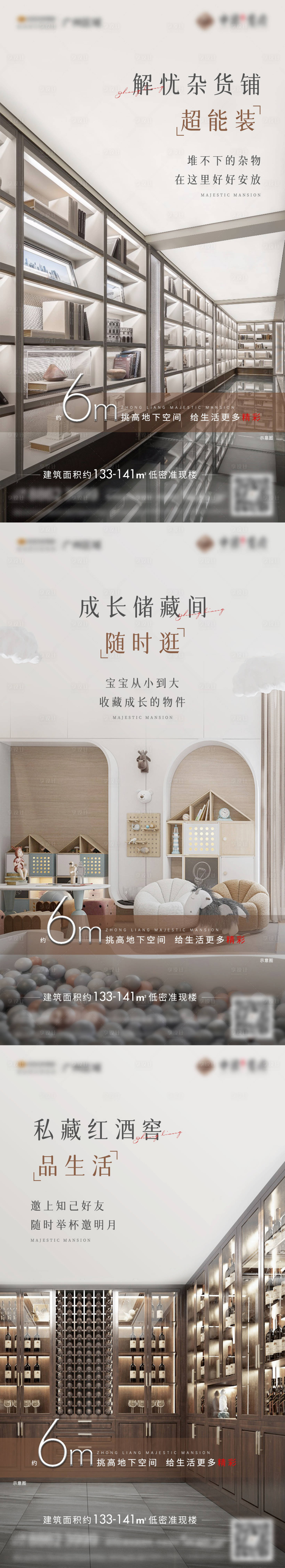 源文件下载【地产洋房地库价值点系列单图】编号：17770005672104899