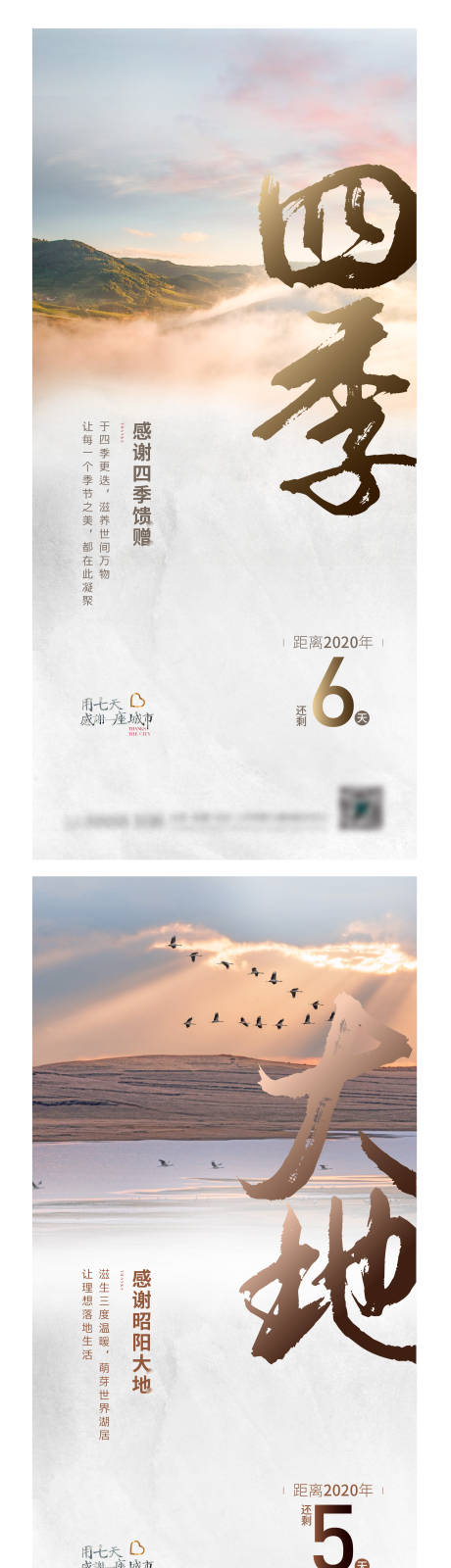 源文件下载【享设计】搜索编号：54670005403564842【地产刷屏】