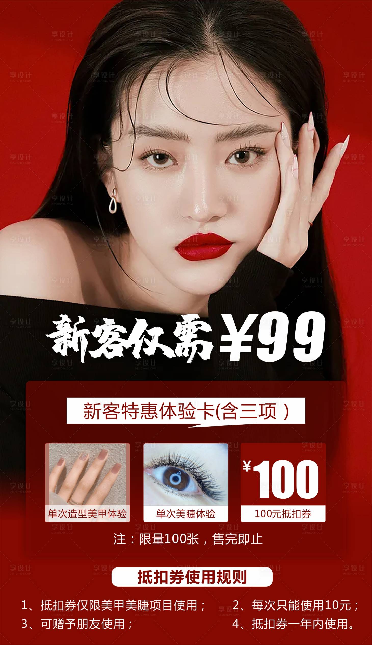 源文件下载【享设计】搜索编号：66790005792822292【美甲朋友圈】