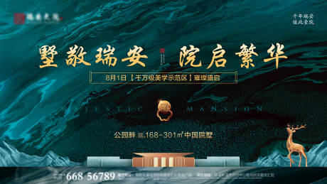 源文件下载【享设计】搜索编号：20330005485839113【地产开盘展板】