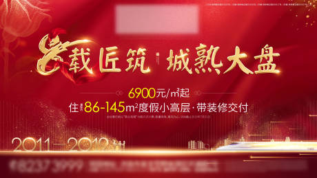源文件下載【地產精裝修背景板】編號：61230005565162390