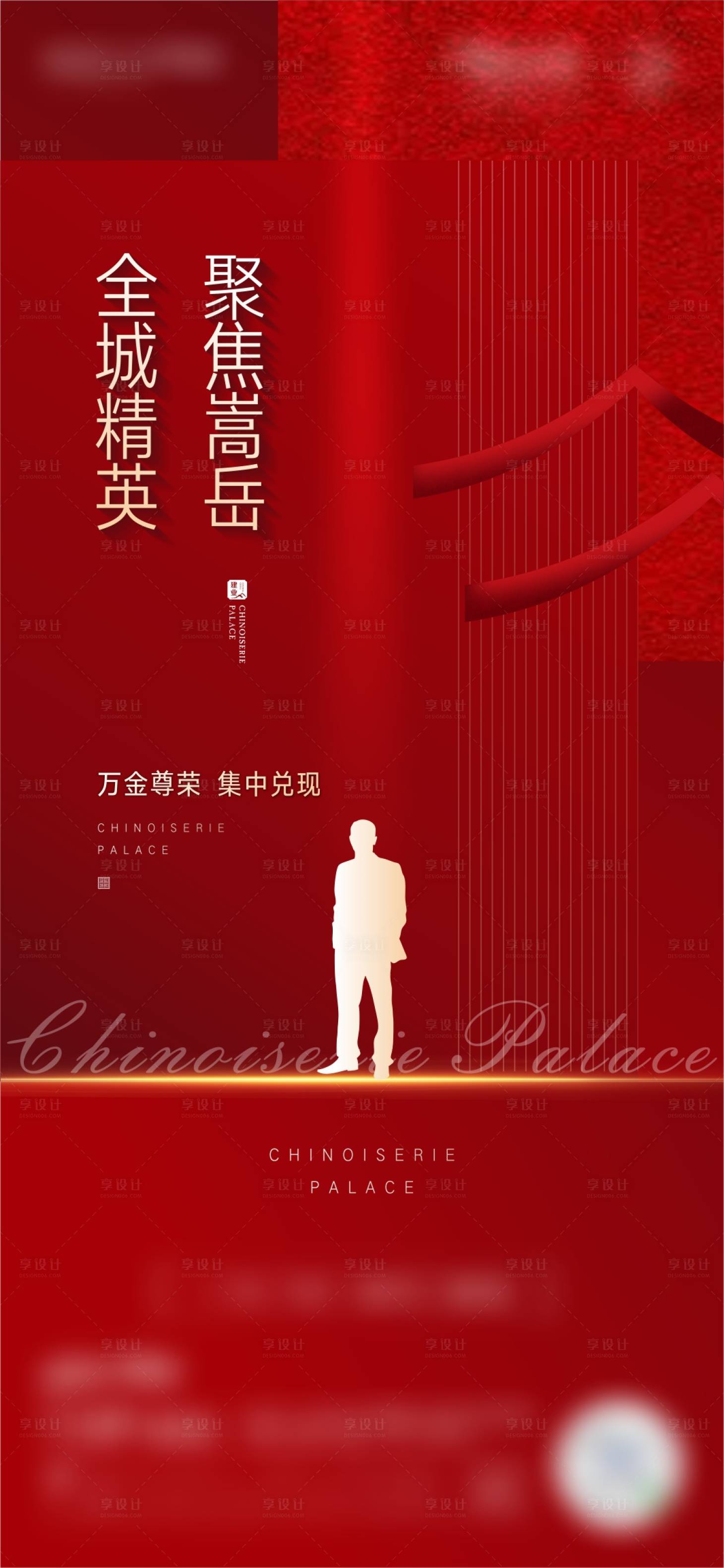 源文件下載【享設計】搜索編號：88970005633195417【全民營銷經紀人海報】