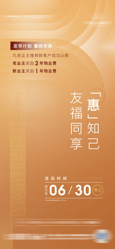 源文件下载【地产全民经纪人海报】编号：12090005508268365