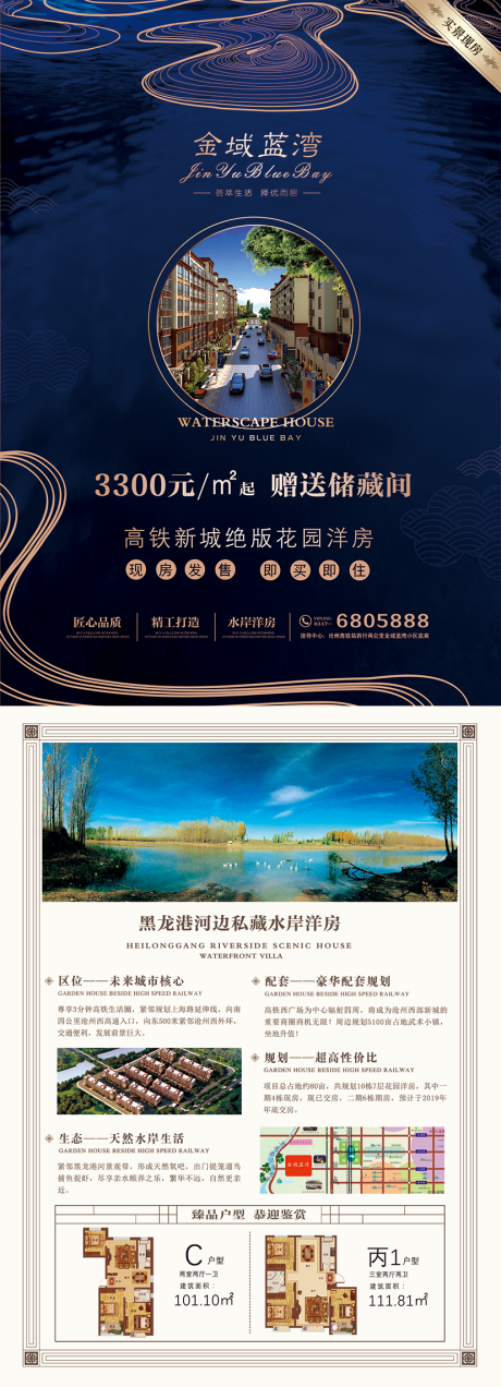 源文件下載【享設(shè)計(jì)】搜索編號(hào)：93330005586044063【地產(chǎn)中式DM宣傳單 】