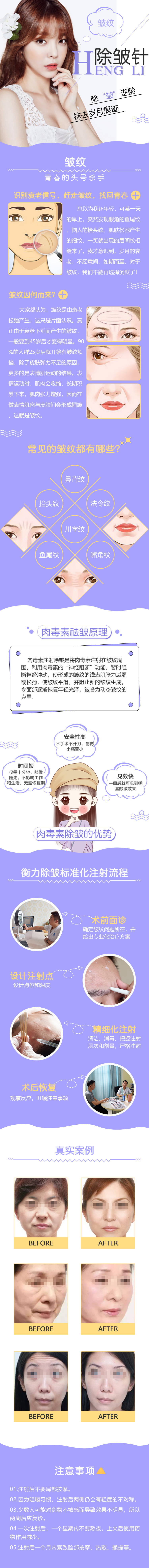源文件下載【享設(shè)計(jì)】搜索編號(hào)：86980005836054724【除皺針詳情頁】