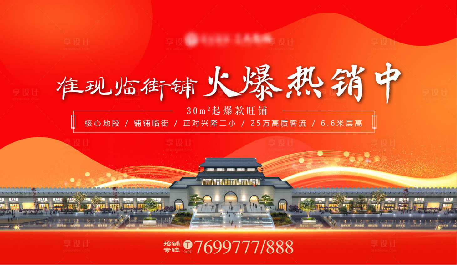 源文件下载【房地产主画面广告展板】编号：76330005754668600