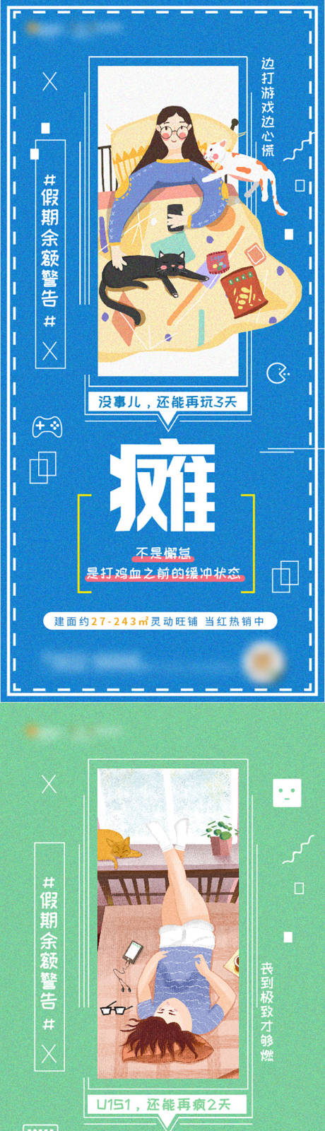 源文件下载【假期系列价值点单图】编号：17390005435473869