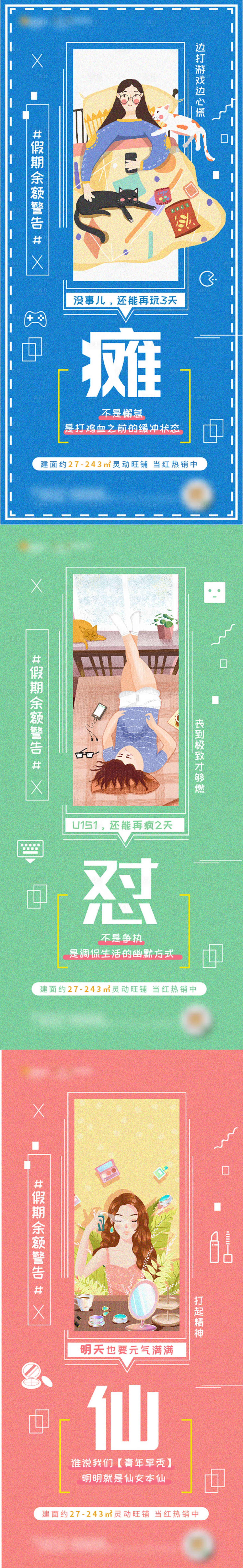 源文件下载【享设计】搜索编号：17390005435473869【假期系列价值点单图】